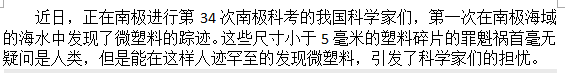 如果知道海洋中的塑料垃圾會進(jìn)入人類肚子，你還會丟嗎？