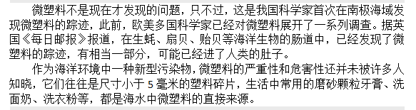 如果知道海洋中的塑料垃圾會進(jìn)入人類肚子，你還會丟嗎？