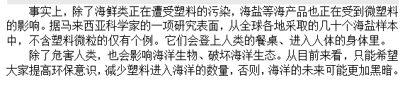 如果知道海洋中的塑料垃圾會進(jìn)入人類肚子，你還會丟嗎？