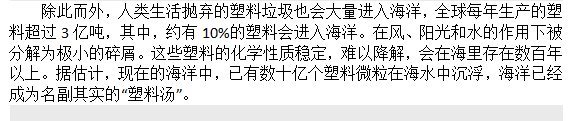如果知道海洋中的塑料垃圾會進(jìn)入人類肚子，你還會丟嗎？